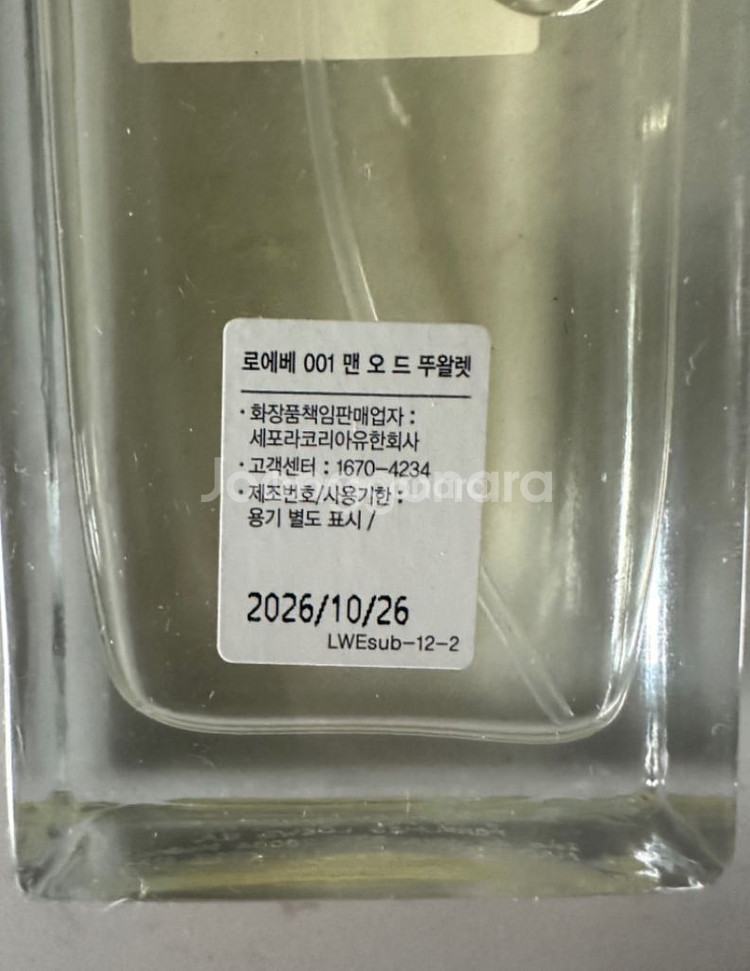로에베 001 맨 오드뚜왈렛 50mL 새상품 병행수입X--1