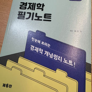 김판기 미시 필기노트