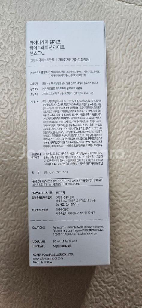 YBK 릴리프 하이드레이션 라이트 썬스크린 50ml--1