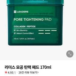 리더스 모공 탄력 패드 170ml