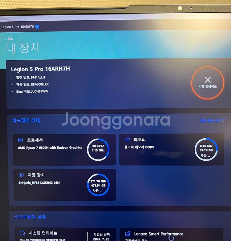 레노버 리전 프로5 16ARH7H (램32)--1
