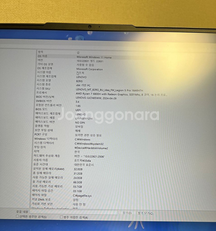 레노버 리전 프로5 16ARH7H (램32)--2