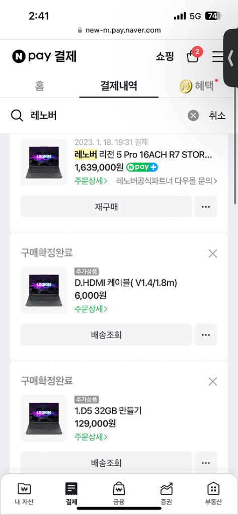 레노버 리전 프로5 16ARH7H (램32)--9