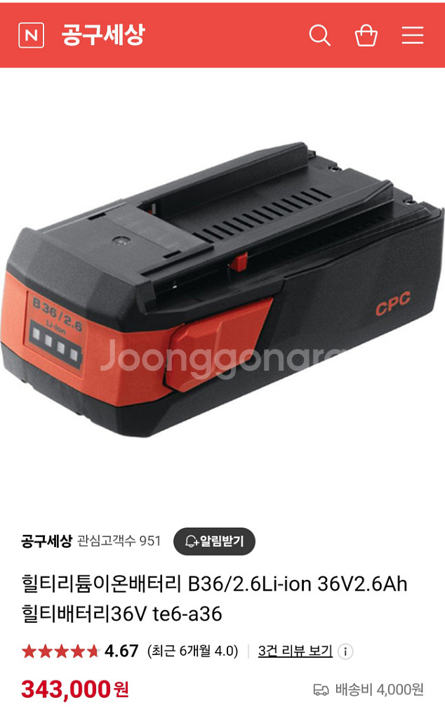 [HILTI]힐티충전함마드릴 TE6A36AVR 2023--4