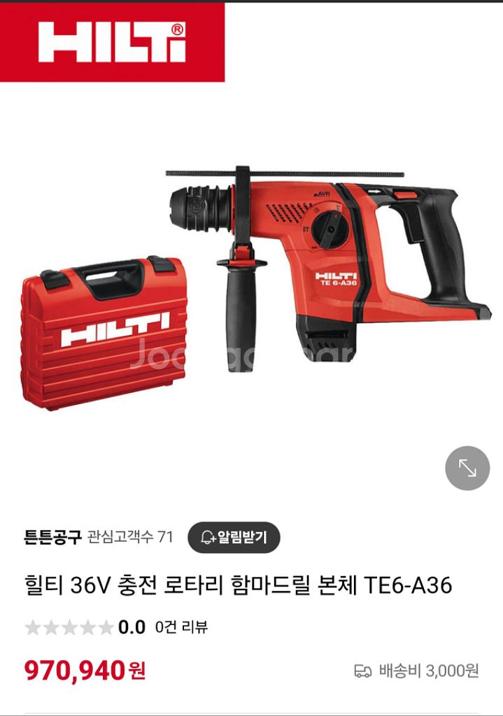 [HILTI]힐티충전함마드릴 TE6A36AVR 2023--3