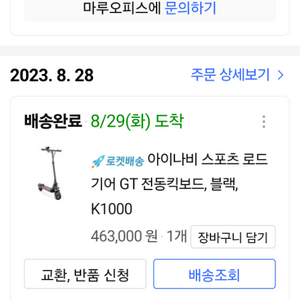 전동킥보드