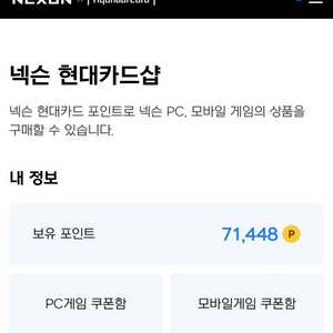 넥슨캐시 7만원 팔아요