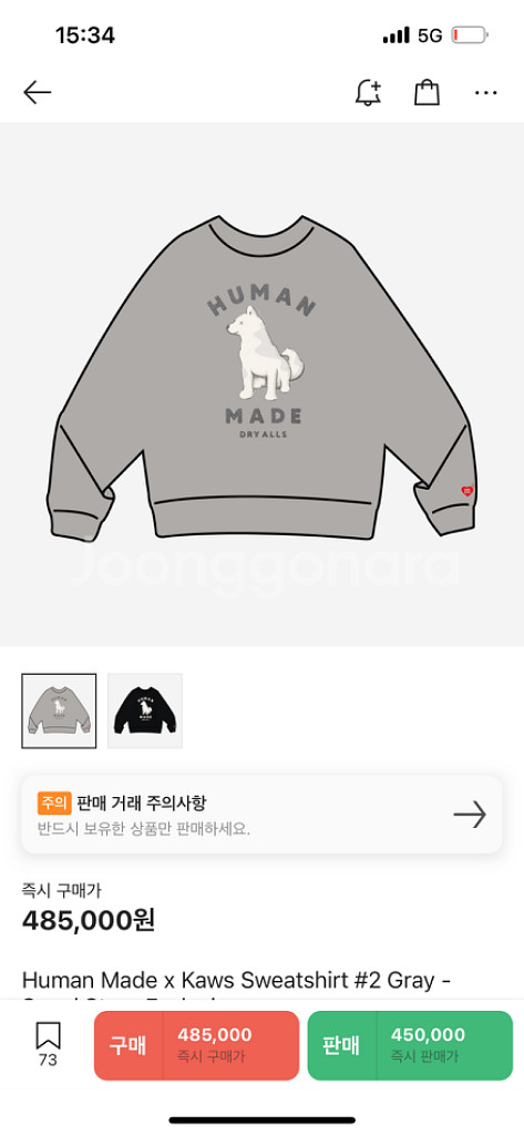 휴먼메이드 카우스 스웨트셔츠 그레이 xxl--1