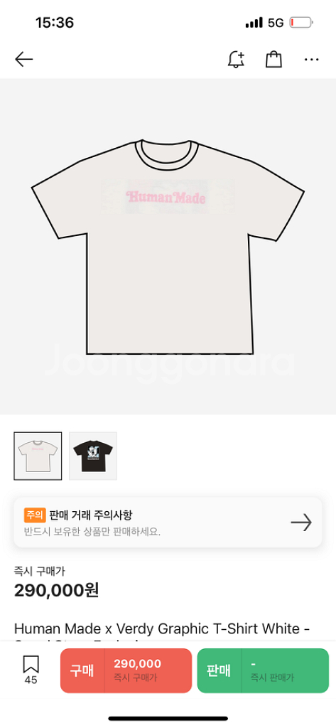 휴먼메이드 베르디 그래픽 티셔츠xxxl--1