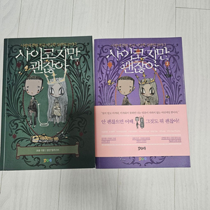 사이코지만 괜찮아 대본집 판매합니다