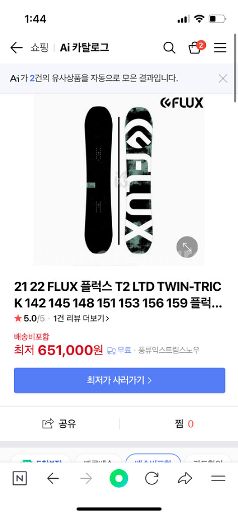 2122 flux t2 ltd 151 트릭용 데크--1