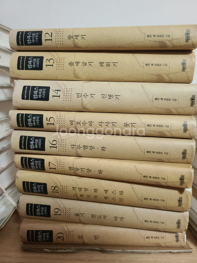 컴파스 바이블 스터디 시리즈 1~26(전27권)--1