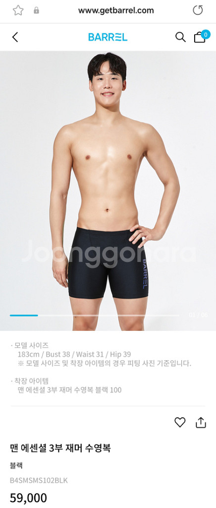 배럴 남자 실내수영복 팔아요--1