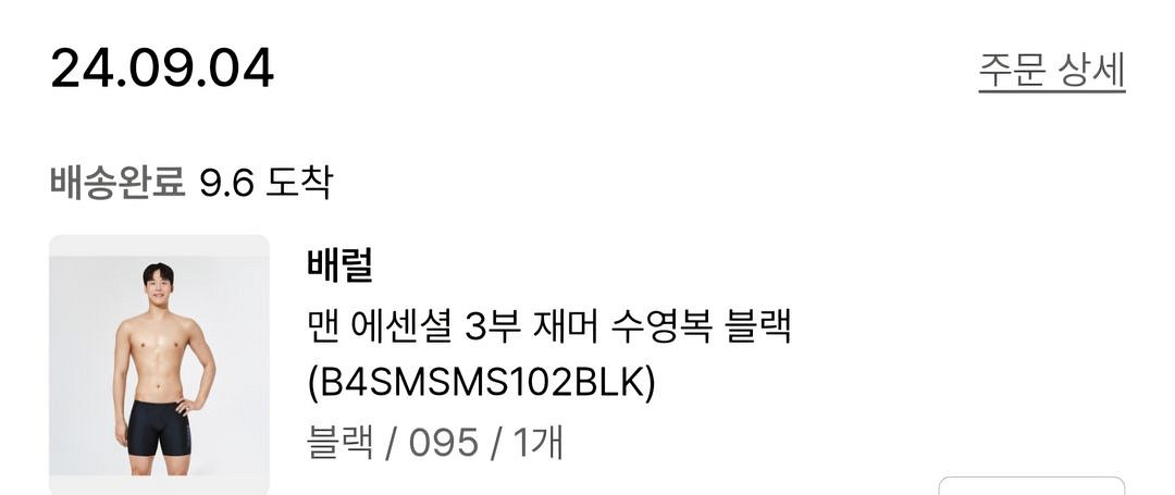배럴 남자 실내수영복 팔아요--3