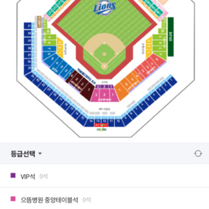 9/8 일요일 삼성 엔씨 경기 정가양도