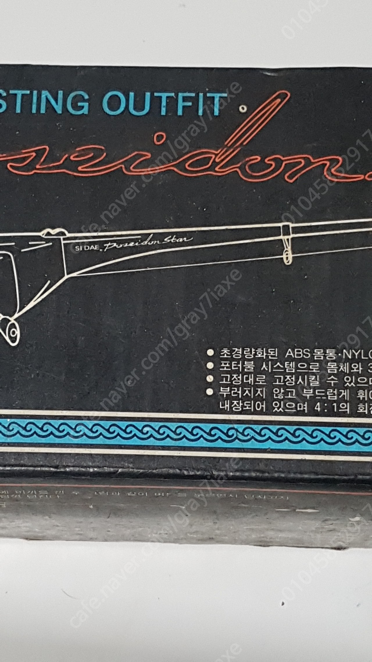 1970년대 빈티지 레트로 수집용 포켓 스핀 캐스팅 낚 | 중고나라 - 안심되는 중고거래