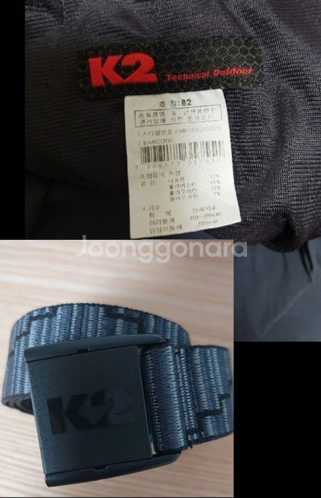 K2 아웃도어바지 허리80~86cm[=31.5인치~34--6