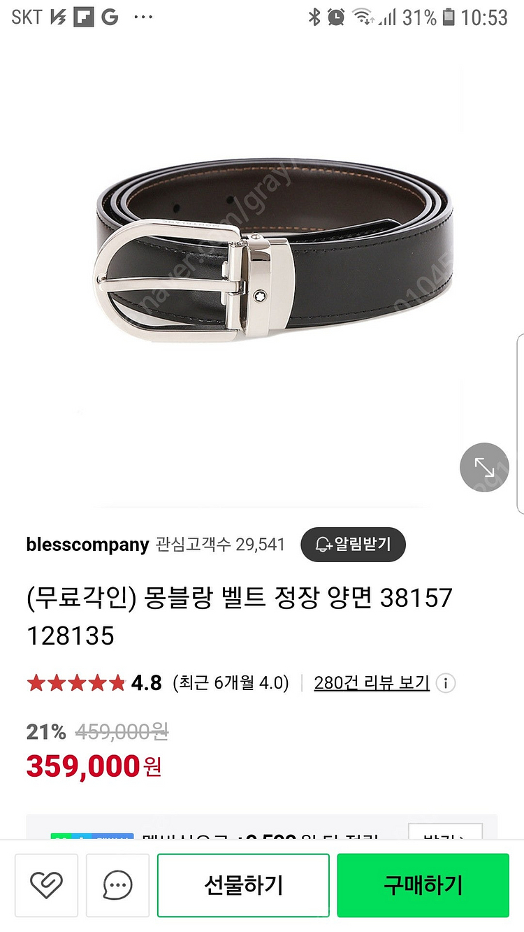 명품 mont blanc몽블랑 벨트 정장 양면 허리띠--1