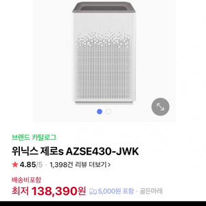 위닉스 제로s 공기청정기