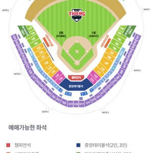 9/14(토)기아타이거즈 키움히어로즈 3루연석명당