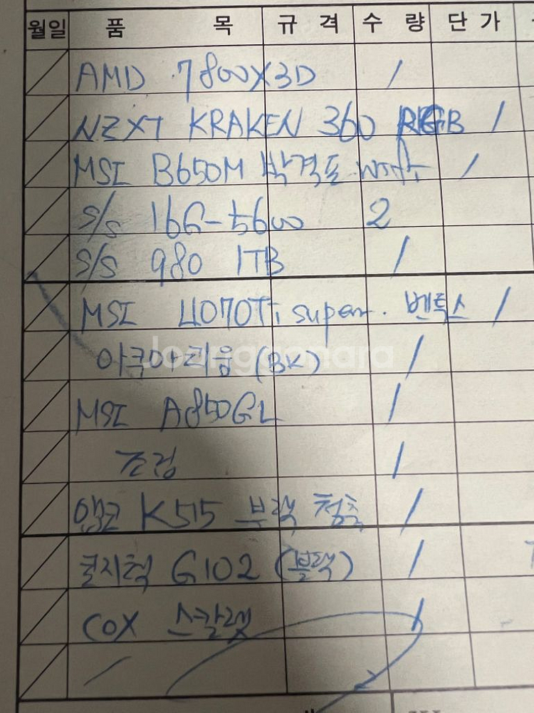 최고사양 게이밍컴퓨터 팝니다.--4