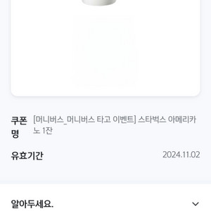 스타벅스 스벅 아메리카노 팝니다