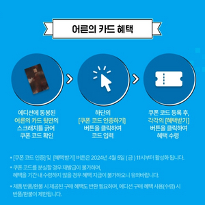 블루아카이브 갤럭시 어른의 카드 미사용 혜택 코드