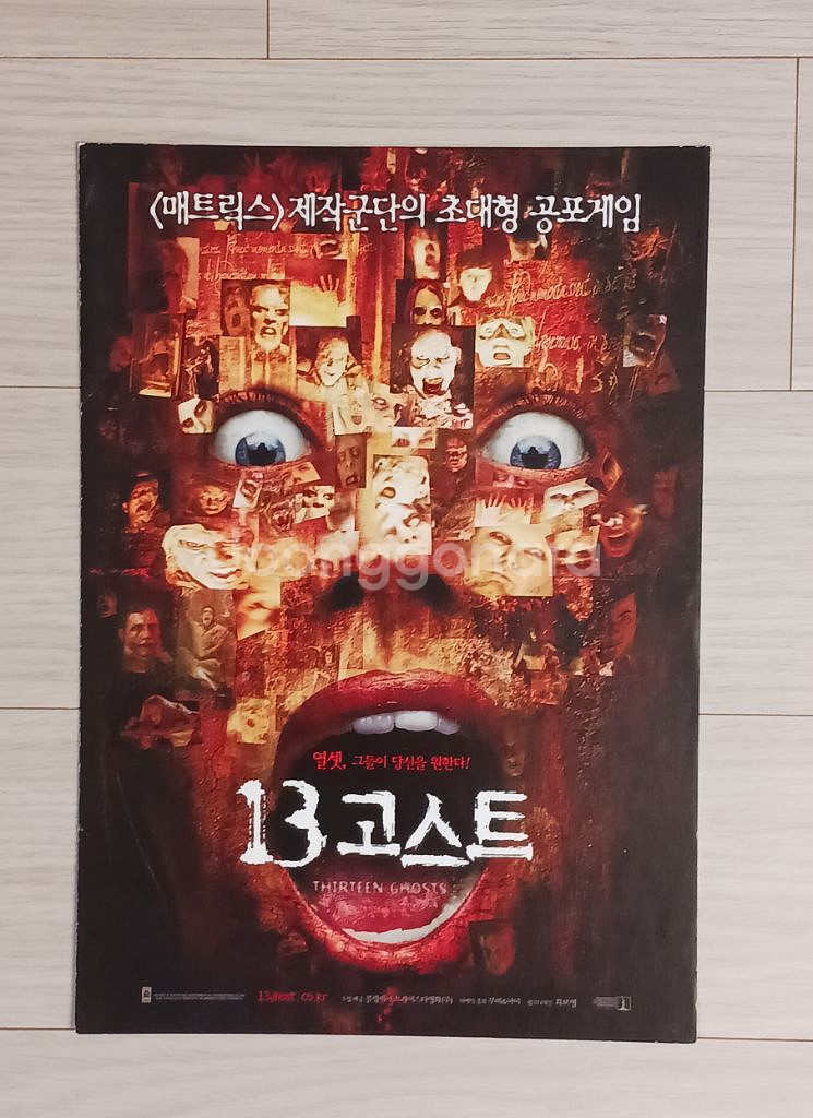 토니샬호브 매튜릴라드 13고스트(2002년)(2단)--0