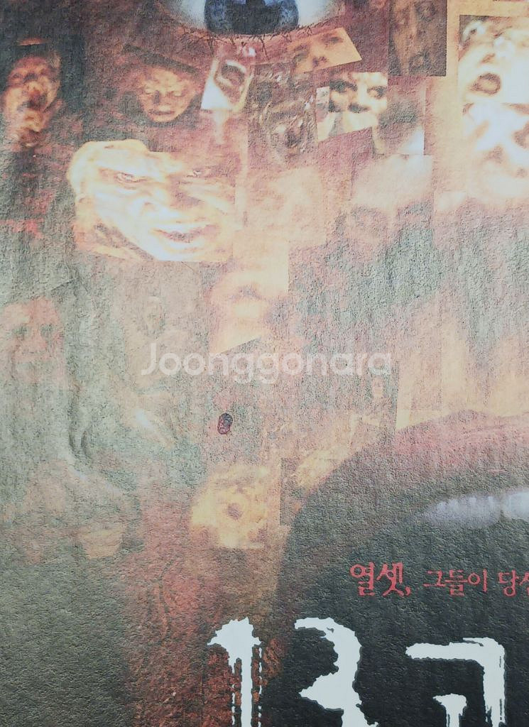 토니샬호브 매튜릴라드 13고스트(2002년)(2단)--6