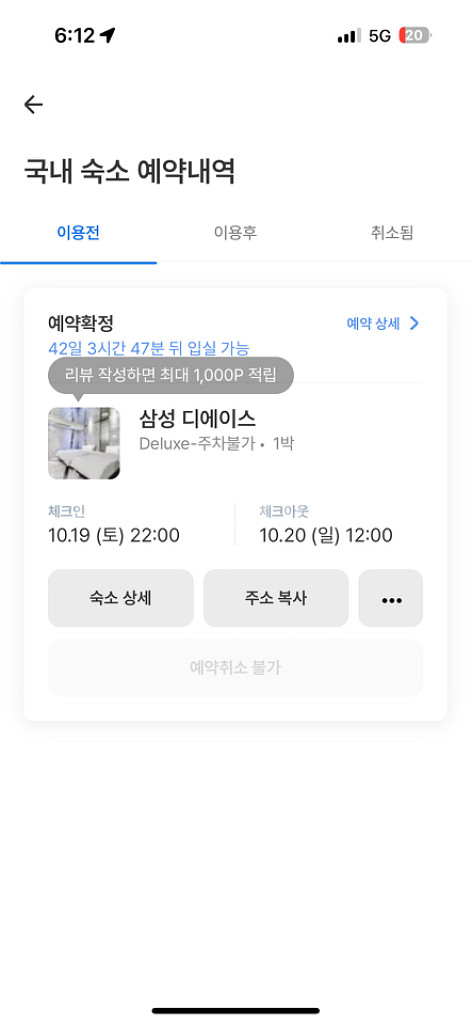 심규선콘서트서울숙소양도 삼성동코엑스10/19-10/20--2