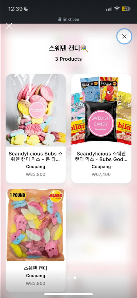 국내배송 450g 스웨덴캔디 스웨디시캔디 스웨덴젤리--2