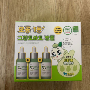 그린토마토 모공앰플 30ml 2개 새상품 + 양파쿵야