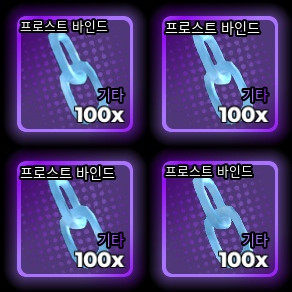 애니메디펜더스 사슬 100개당 2500원