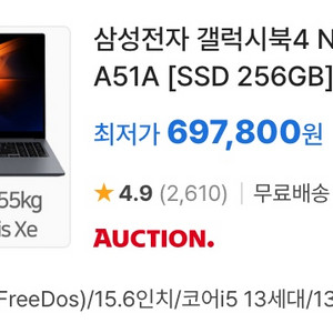 갤럭시북4 a51a 중고