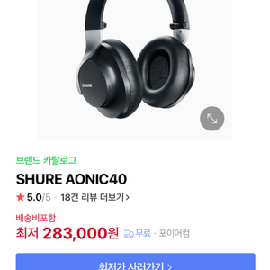 shure aonic40 헤드셋팝니다