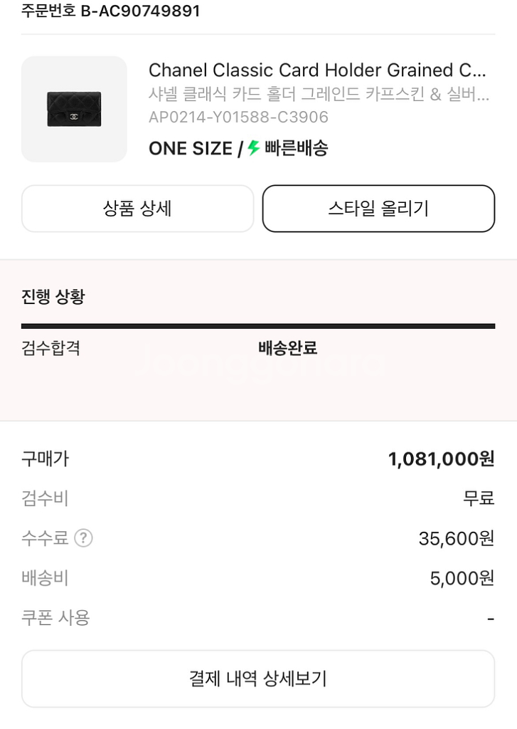 샤넬 캐비어 카드지갑--6