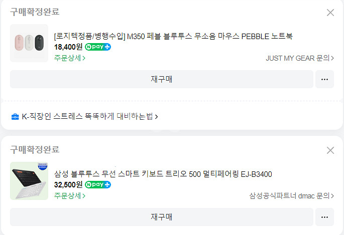 갤럭시탭 S8 256 wifi (풀세트)--1