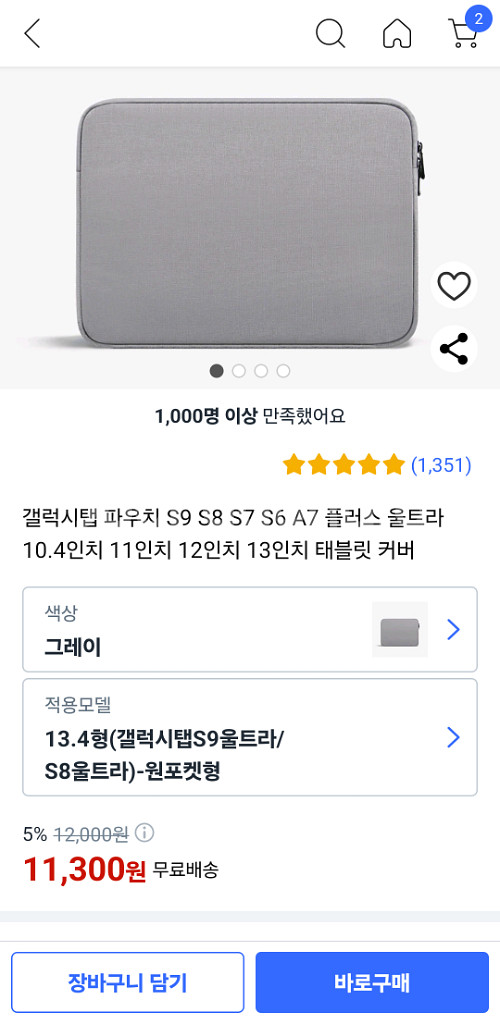 갤럭시탭 S8 256 wifi (풀세트)--2