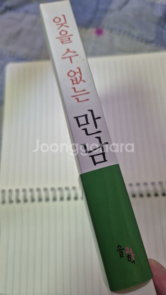 기독교 수필집--1