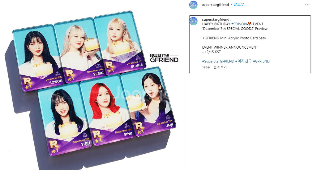 슈스지 여자친구 December 7th 아크릴 포토카드--1