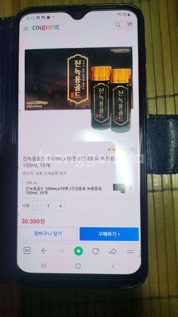 산삼 녹용 헛게진액 (건강식품)--7