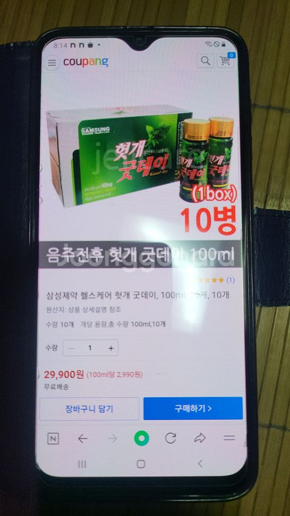 산삼 녹용 헛게진액 (건강식품)--8