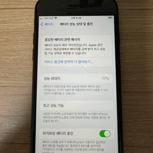 아이폰 se2 블랙 64gb 판매합니다