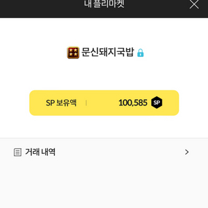 서든sp 100,000sp 통으로 판매합니다