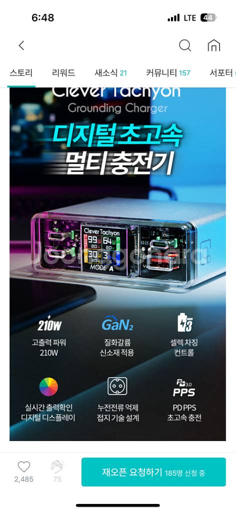 클레버타키온 210w 고속멀티충전기--3