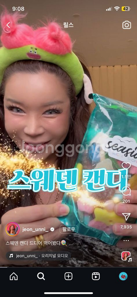 국내배송 450g 스웨덴캔디 스웨디시캔디 스웨덴젤리--3