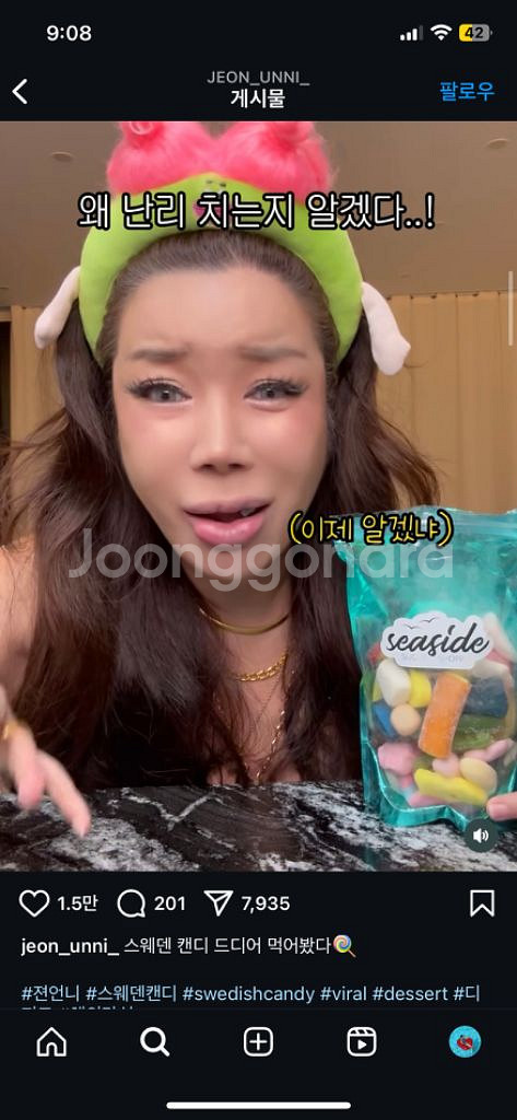 국내배송 450g 스웨덴캔디 스웨디시캔디 스웨덴젤리--4