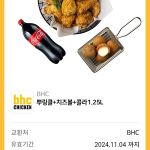 BHC 뿌링클 + 치즈볼 + 콜라 1.25L