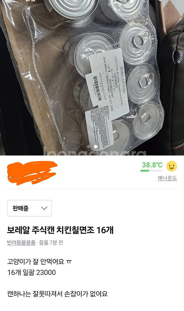 보레알 주식캔 치킨칠면조 16개--1