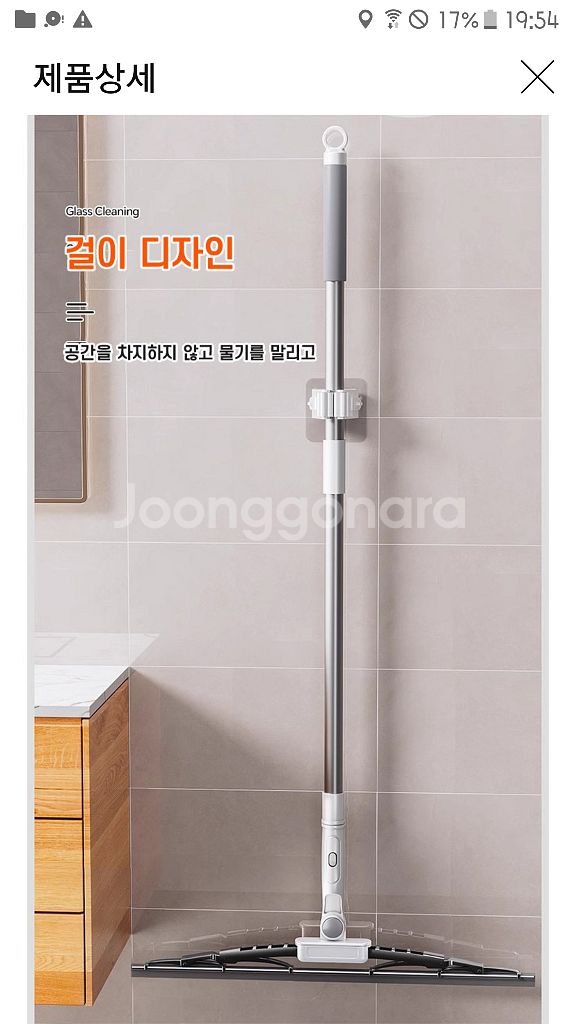 와이퍼형 밀대 청소기--6